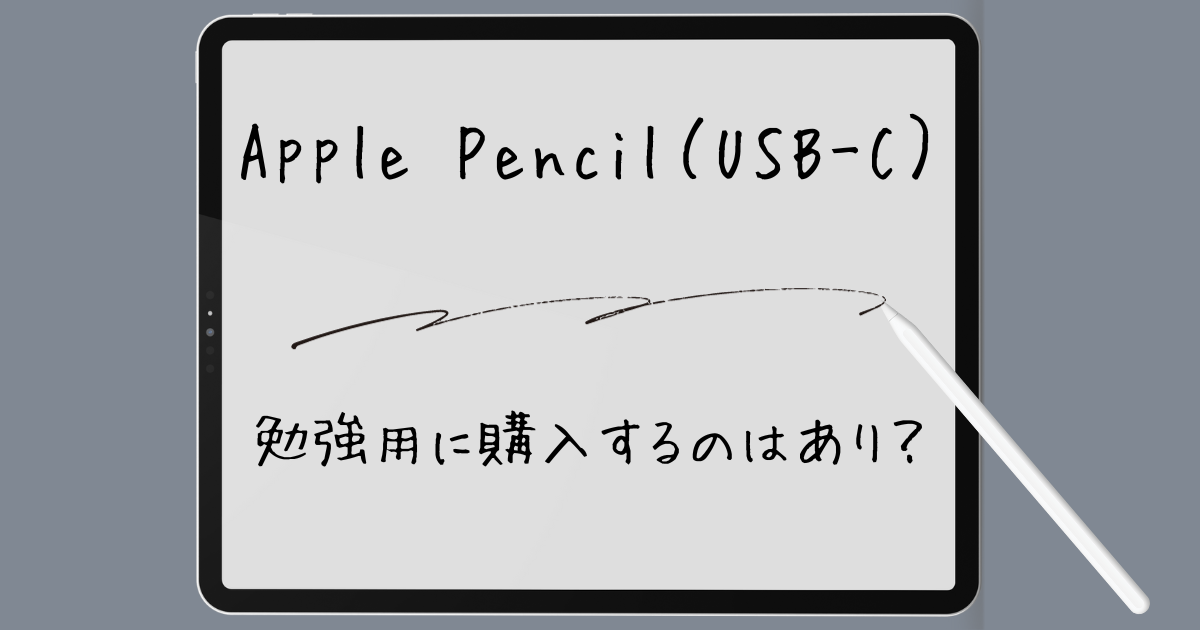 apple pencil usb-c
