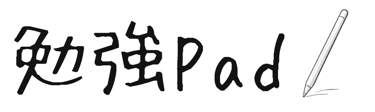 勉強Pad